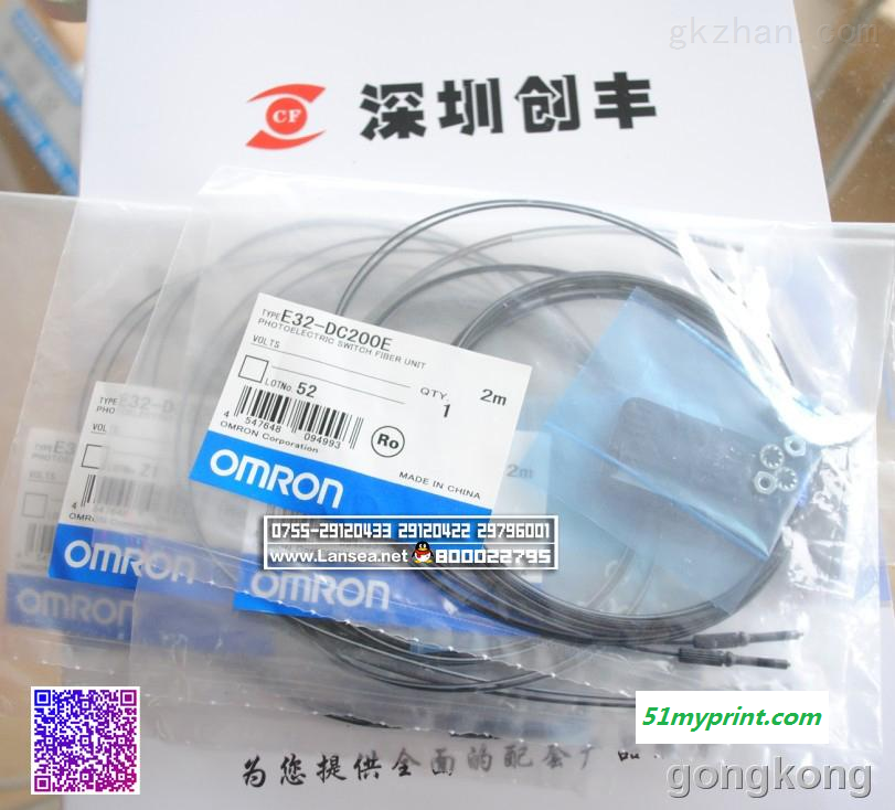 欧姆龙 光纤传感器E32-DC200E