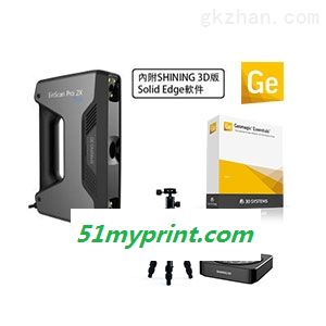 Shining3D EinScan Pro 2X Plus 3D扫描仪逆向工程设计套装