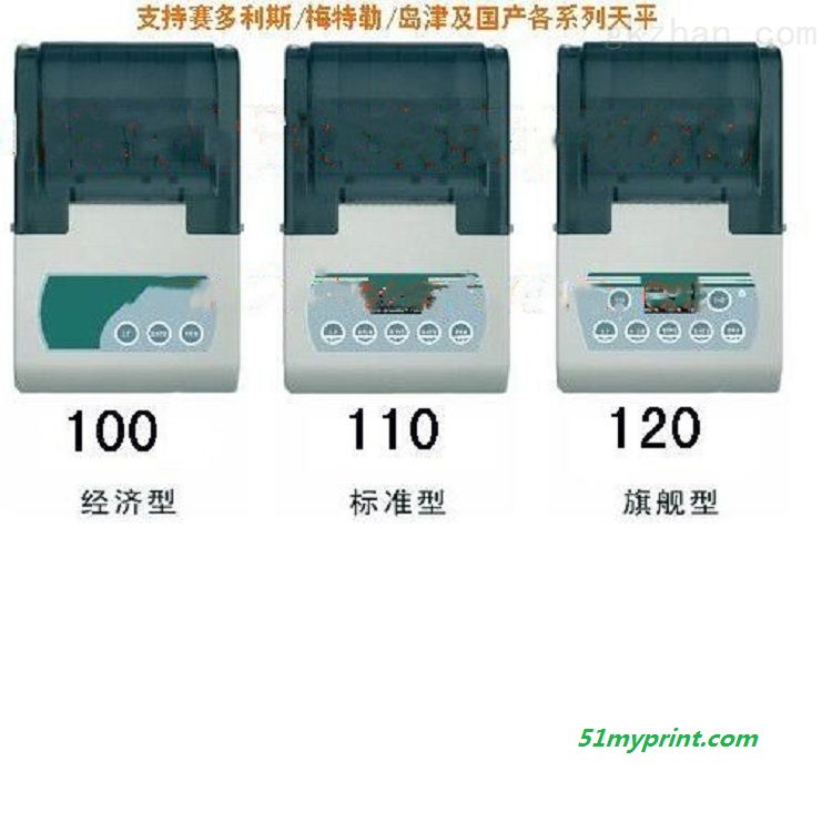 KY56/110SA  打印机现货