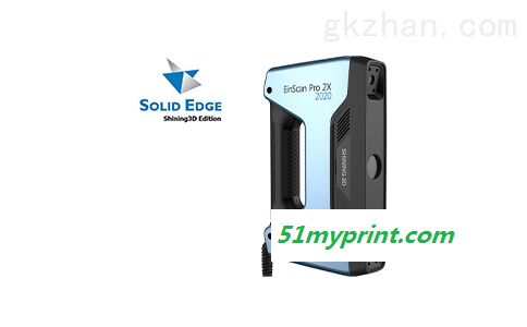 EinScan Pro 2X 2020手提式3D扫描仪