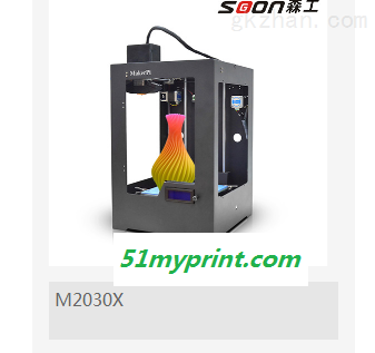 混色3D打印机 M2030X