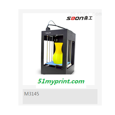 3D打印机M3145