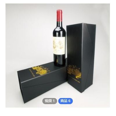 厂家现货 四角折叠酒盒 创意礼品包装红酒盒内衬盒子一体成型包装