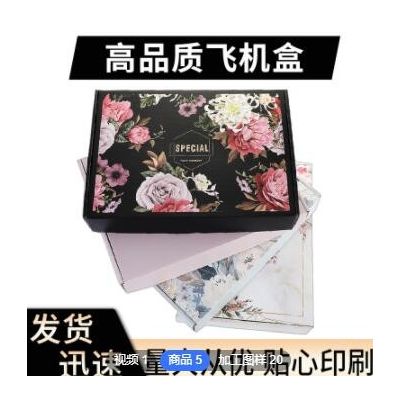 快递包装纸箱定制批发打包箱定制定做瓦楞纸盒t2特硬牛皮纸飞机盒