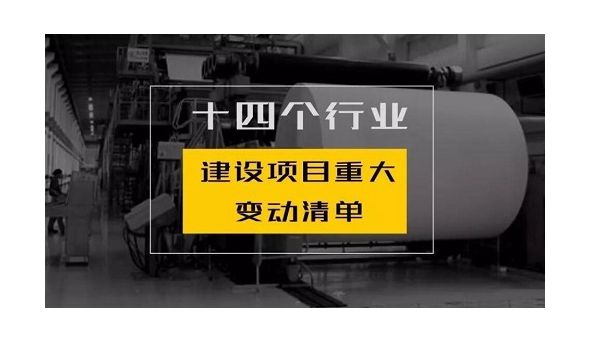 中国造纸协会：《造纸行业“十四五”及中长期高质量发展纲要》