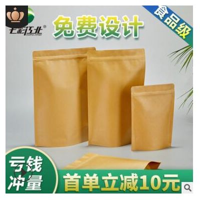 七彩江北32丝加厚镀铝膜牛皮纸袋自立自封袋茶叶月饼食品包装袋子
