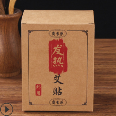 厂家批发通用折叠翻盖盒定做食品礼品茶叶包装盒定制艾灸牛皮纸盒