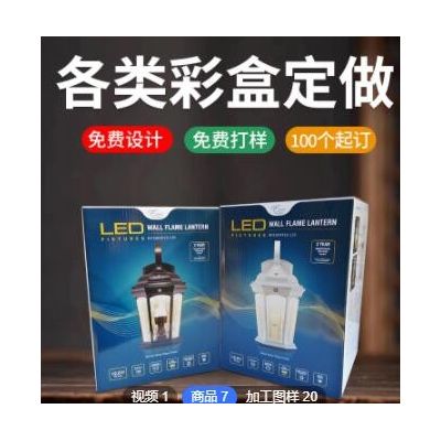 LED灯具特大型彩盒定做超大尺寸包装纸盒五层瓦楞纸箱 硬彩箱定制