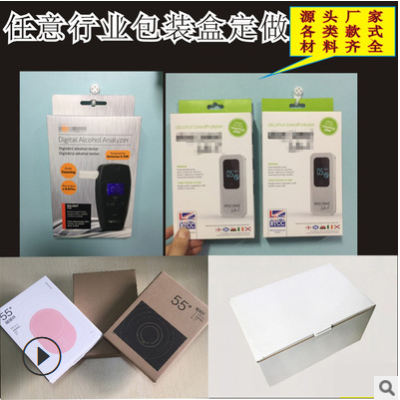 白盒彩盒定做电子产品led包装盒可折叠加印定制logo