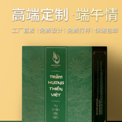 高档端午节礼盒粽子礼品盒包装盒硬纸盒空盒伴手礼天地盖