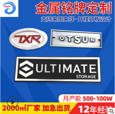 锌合金标牌 金属五金铭牌 五金家具氧化铭牌五金标牌厂家加logo