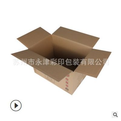 FSC纸箱厂家三层加硬物流纸箱FSC彩箱彩盒跨境出口森林认环保纸箱