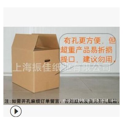 青浦厂家供应特厚特硬瓦楞纸箱，带扣手瓦楞纸箱 值得信赖