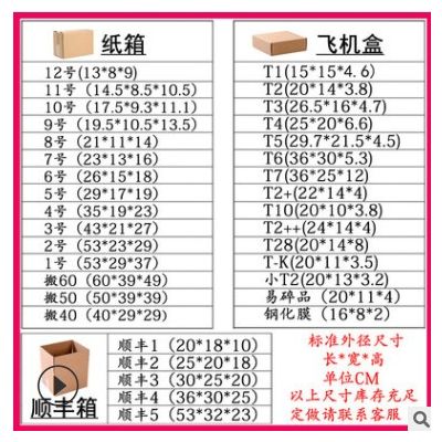 特硬2号邮政箱快递打包纸箱厂家 特硬搬家大纸箱收纳箱五层纸盒子