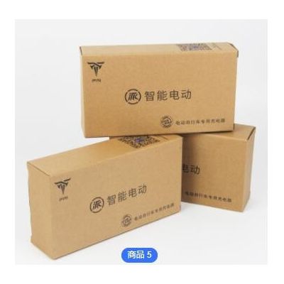 厂家定制包装盒快递纸箱手机壳纸盒小件打包瓦楞飞机盒电器包装盒