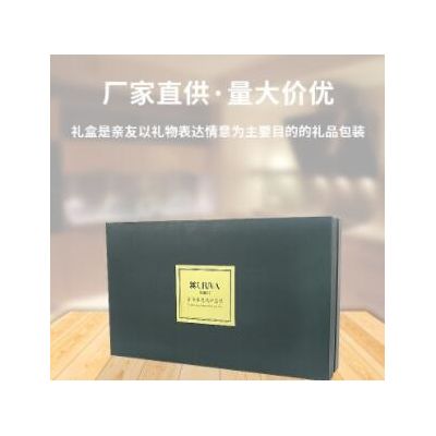 高档书型烫金礼品盒护肤品包装天地盖化妆品包装盒精装盒礼品纸盒