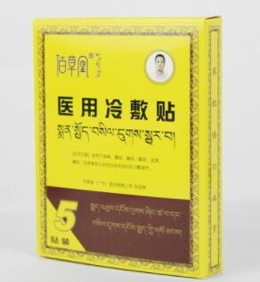 厂家医用冷敷贴折叠纸盒 彩妆护肤品包装盒 彩印logo化妆品纸盒