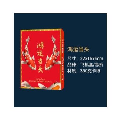 厂家直销福袋盒子 盲盒现货批发 350克白卡纸 飞机易折盒心愿先生