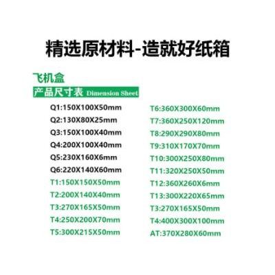 折叠飞机盒批发 牛皮瓦楞纸盒 三层特硬长方形纸盒整袋批发更实惠