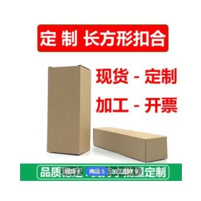 工厂定制牛皮纸盒特硬彩盒子快递正方形包装纸箱长方形洗发水纸盒