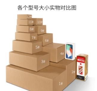 福山纸业半高纸箱扁平长方形箱子快递打包箱物流箱纸盒纸箱批发