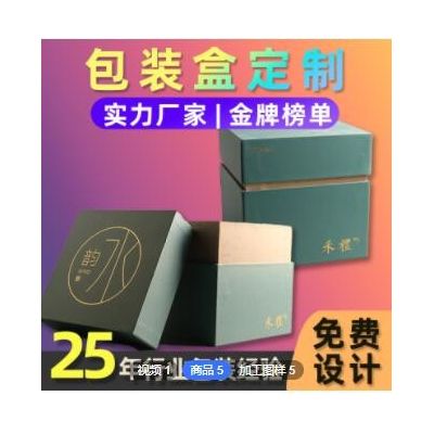 天地盖定制高端茶叶茶壶茶具用品礼品送礼纸盒箱包装 烫金印刷