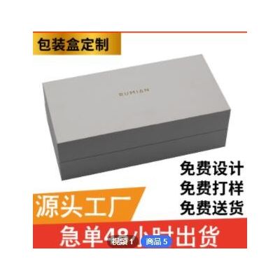 天地盖包装盒礼盒礼品盒定制包装盒厂家礼盒厂家上海包装盒礼盒厂