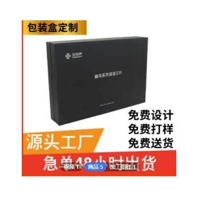 礼盒包装定制加工厂家 天地盖礼盒包装产品包装礼盒双层包装盒