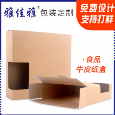 食品牛皮纸餐盒可印刷 一次性打包盒 蛋糕零食瓦楞牛皮纸盒包装盒
