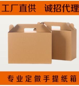 厂家直销蔬菜水果特产专用手提瓦楞牛皮纸箱纸盒水墨印刷定做LOGO