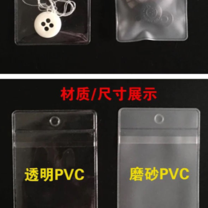 5X7备扣袋透明现货PVC备用扣小袋子打孔磨砂吊牌袋服装纽扣袋密封图2