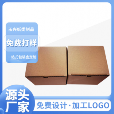 电商快递打包折叠瓦楞纸箱 厂家供应纯色通用物流运输包装纸盒