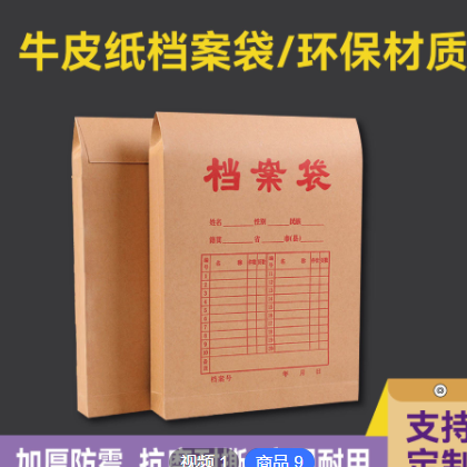 档案袋定制文件袋印刷牛皮纸加厚a4投标资料袋文档袋定做房产合同图2