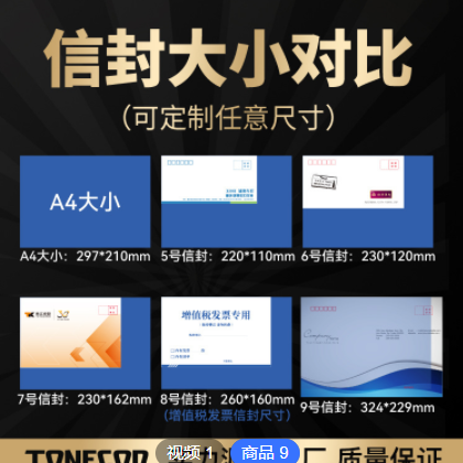 信封定制企业logo印刷订制增值税发票袋白色牛皮纸西式信封定制图3