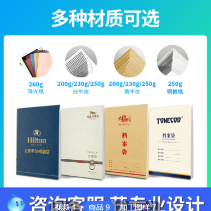 档案袋定制企业logo定制投标广告印刷a4纸质资料牛皮纸文件袋定做图3