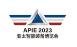 2023中国（青岛）国际智能包装工业展览会