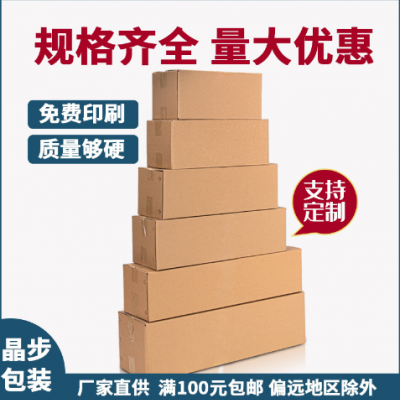 五层KK加厚加硬长条快递纸箱长方形包装箱特硬纸箱盒子现货