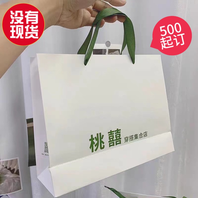 服装店手提纸袋制定购物包装袋女装白卡礼品袋小批量手提袋印logo图2