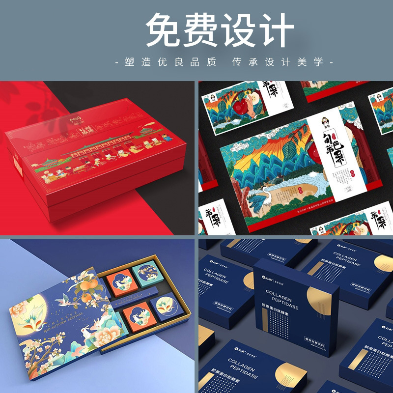 厂家批发礼品包装盒定制天地盖翻盖抽拉包装盒创意礼品盒食品纸盒图2