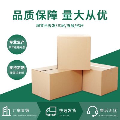 折叠纸箱大容量收纳箱特硬抗压搬家整理快递包装盒可印刷打包盒