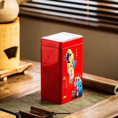 茶叶储存罐云南滇红茶叶包装盒一斤装套装金属马口铁罐空礼品盒