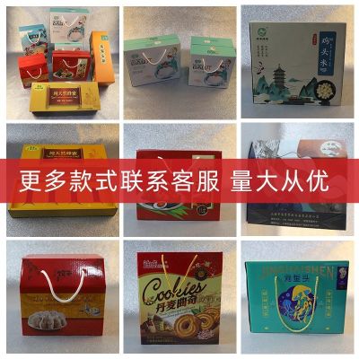 包装盒定制高档手提纸盒粽子茶叶土特产食品通用产品礼品盒小批量