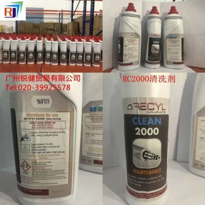 法国RECYL清洗剂 RC2000网辊清洗剂 800g 洗版液 超强力清洗液