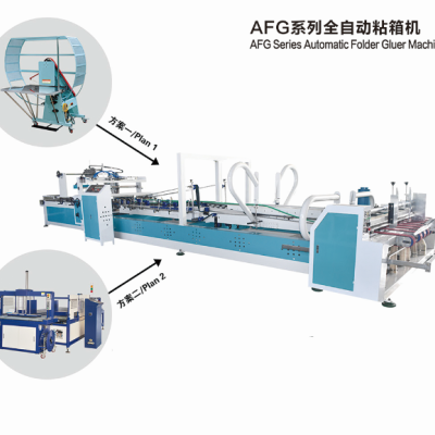 AFG系列全自动粘箱机