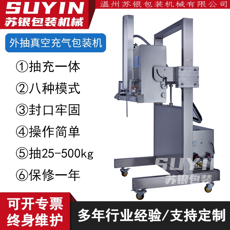 化工原料升降外抽真空包装机锂电池正负极材料25kg压紧真空热合机